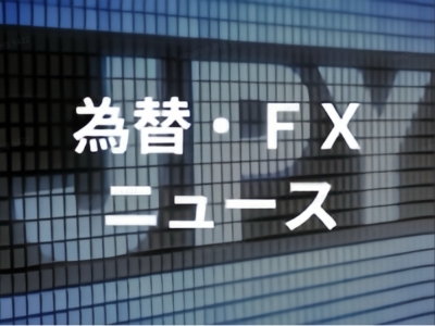 明日の為替相場見通し＝日銀の追加利上げ観測が重荷