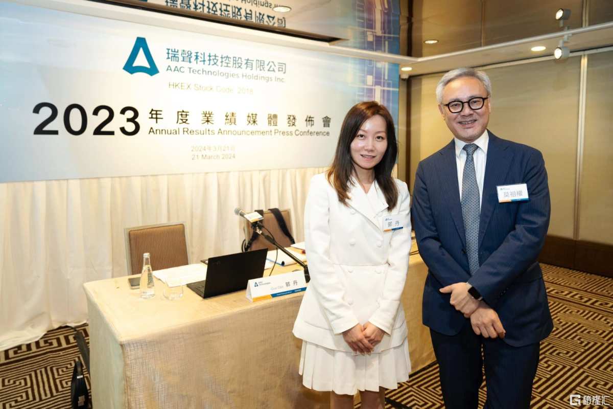 瑞声科技(2018.HK)业绩访谈：预计2024年营收提升10-15%，PSS车载业务收入超30亿元