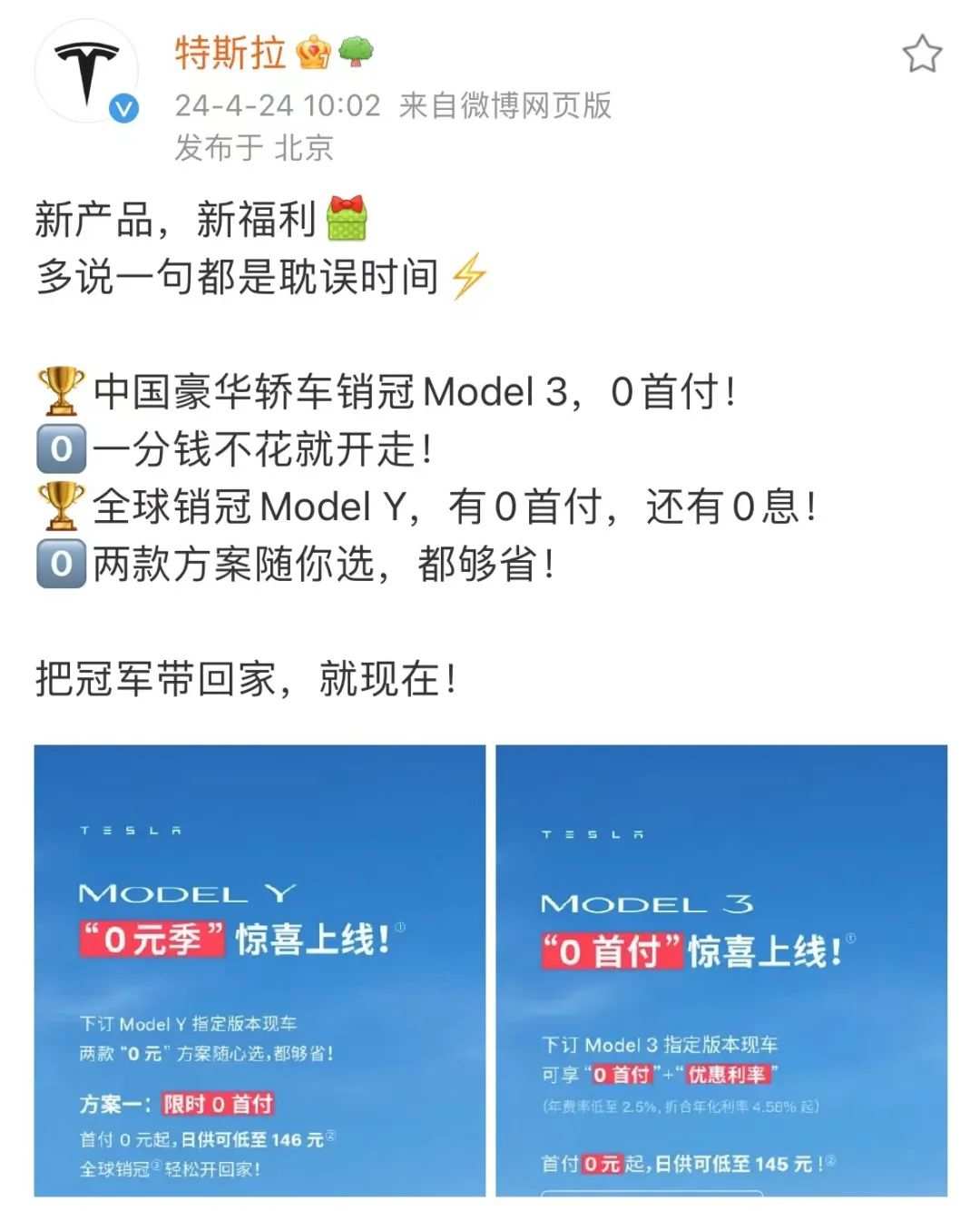 特斯拉拼了! 