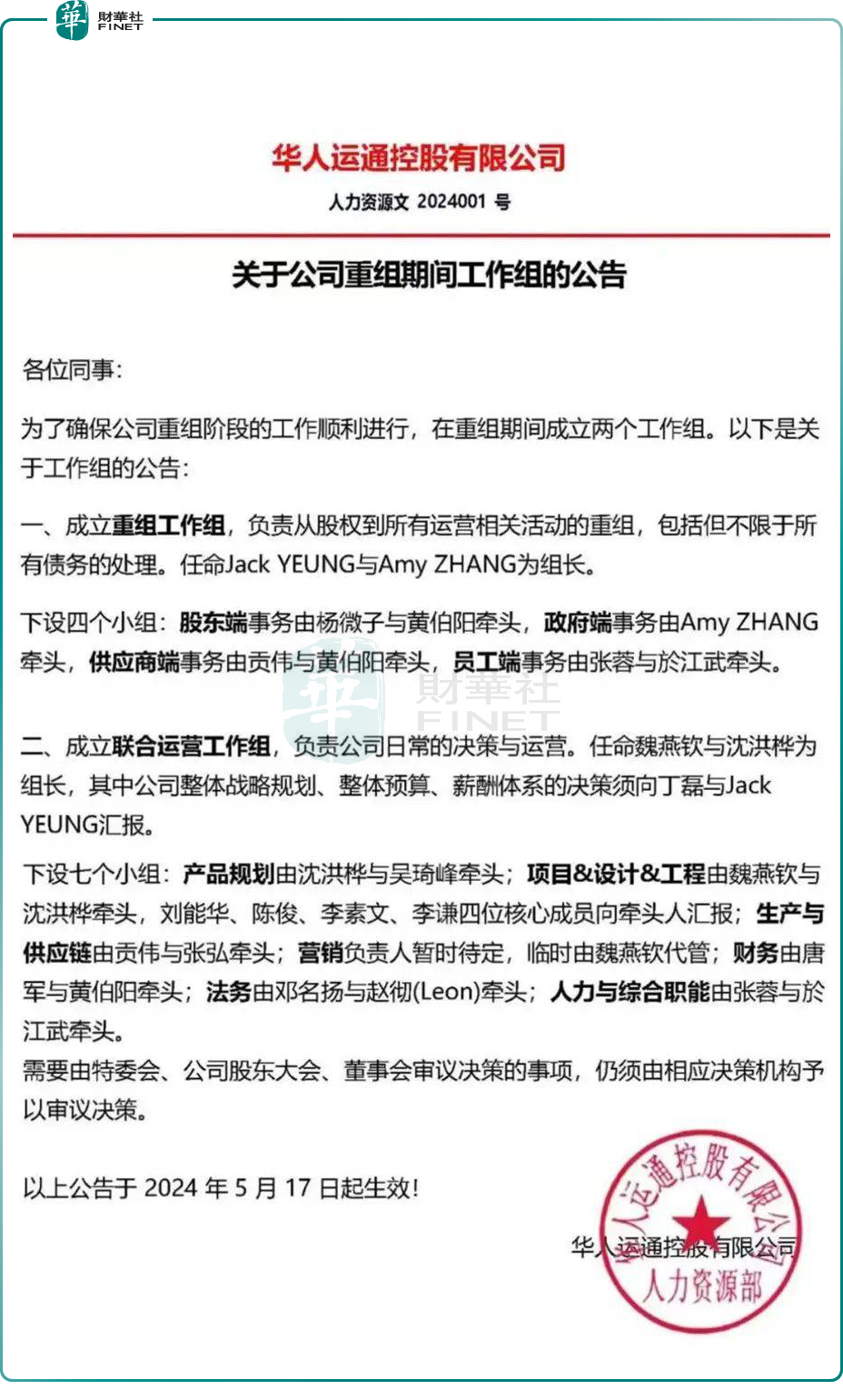 获10亿美金“救命钱”！高合汽车或在重启路上？