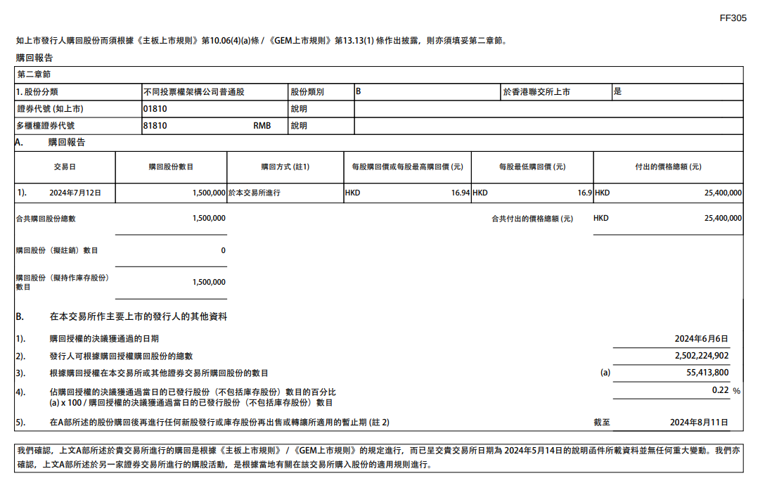 图片来源：公司公告