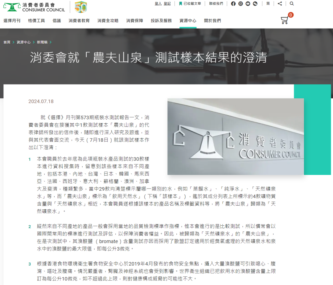 香港消委会致歉！农夫山泉大涨4%，强硬回应争议背后：瓶装水市场激战，价格战烽烟再起
