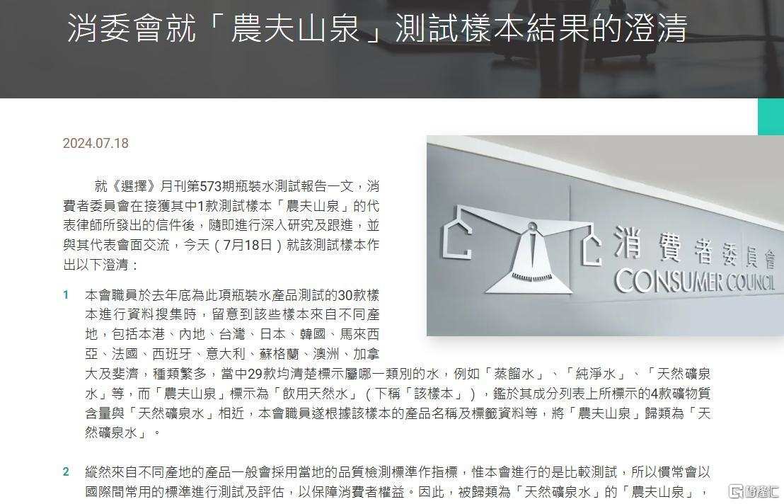 香港消費者委員会が明確にする！ 農夫山泉は安全に飲むことができます。株価が連続2日間反発しています。