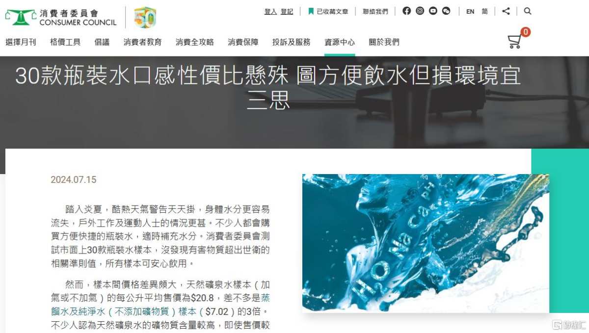 香港消費者委員会が明確にする！ 農夫山泉は安全に飲むことができます。株価が連続2日間反発しています。