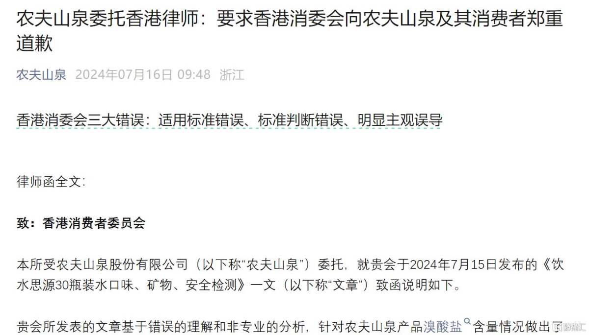 香港消費者委員会が明確にする！ 農夫山泉は安全に飲むことができます。株価が連続2日間反発しています。