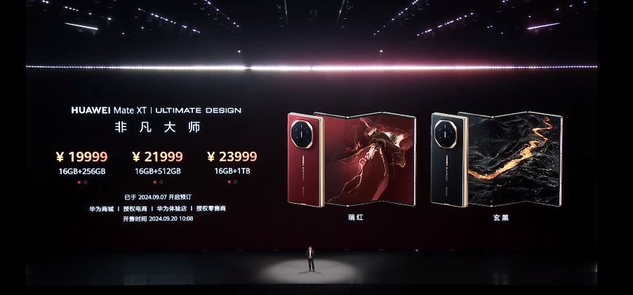 Huawei Mate XTの価格は19,999元からです！余承東：グローバルで最も