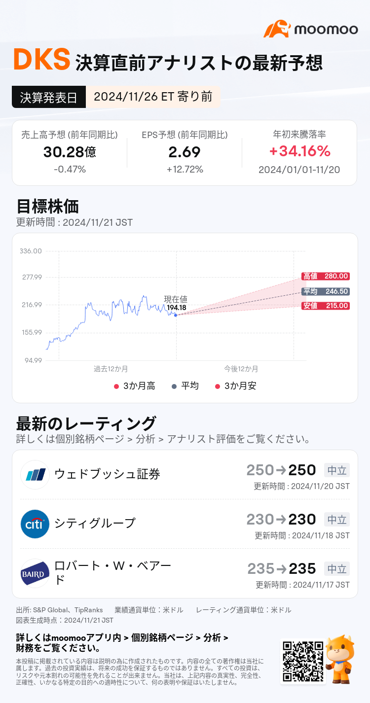 mm_stock_outlook_202523_2025Q3_1732631400_1_1732150805706_ja