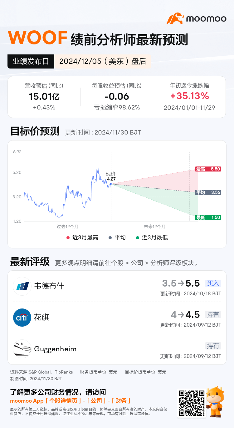 mm_stock_outlook_80028125832361_2025Q3_1733432400_2_1732928404870_sc