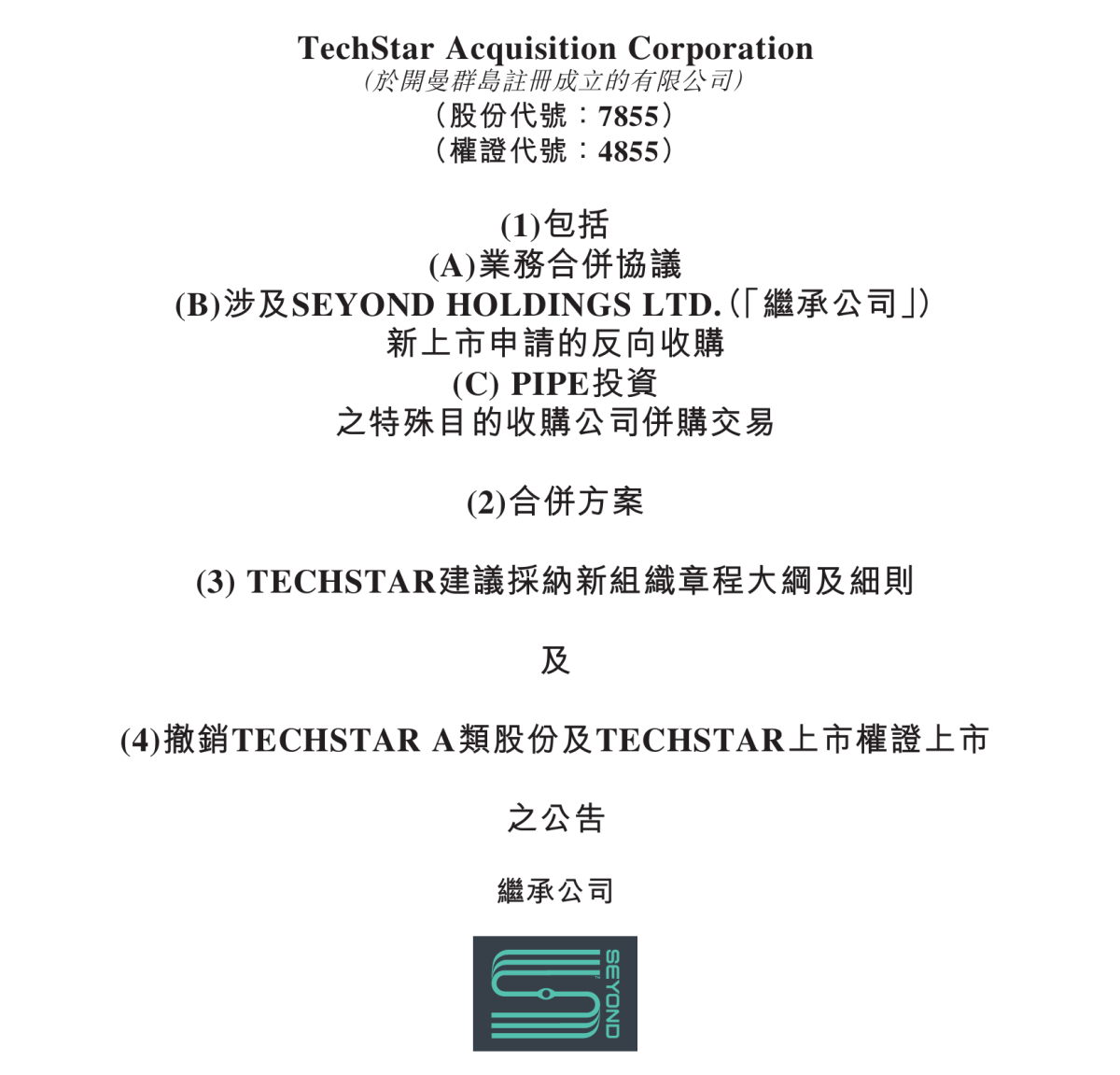 Valuation exceeds 10 billion! Tudatong plans to go public on the Hong Kong  stock market through a backdoor listing, with investments from NIO and  Temasek.