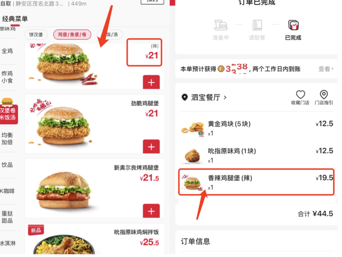穷鬼套餐”不再便宜？肯德基、麦当劳、萨莉亚集体涨价，“价格战趋于缓和”