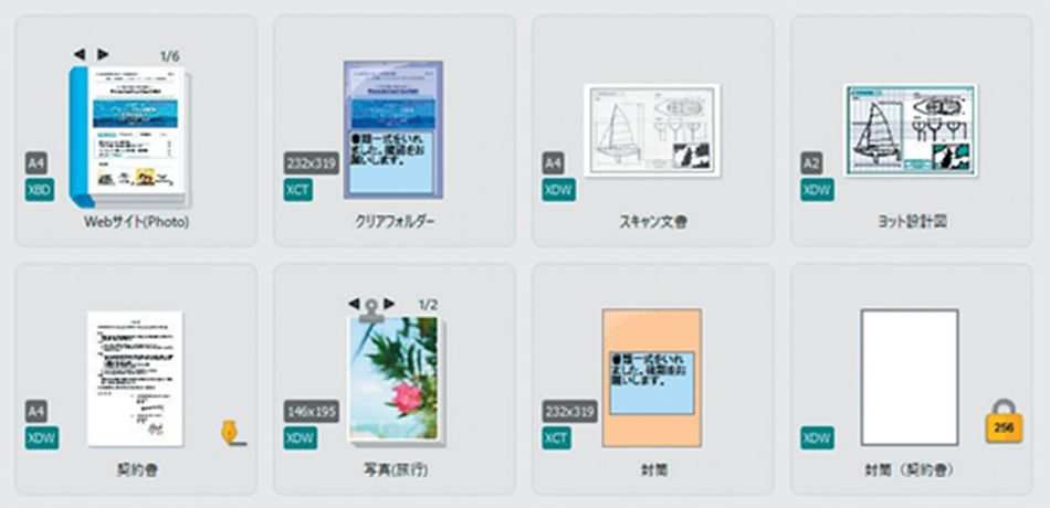The document handling Software 