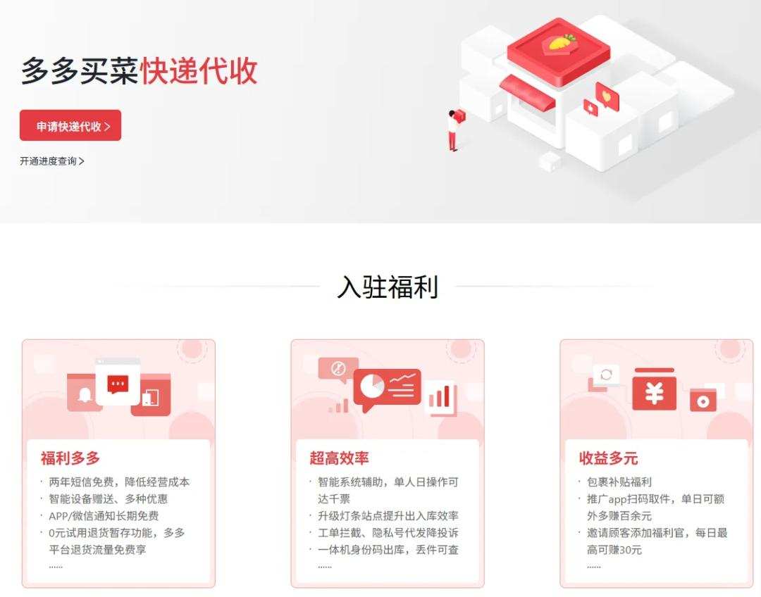 由「轻」变「重」，是拼多多的宿命