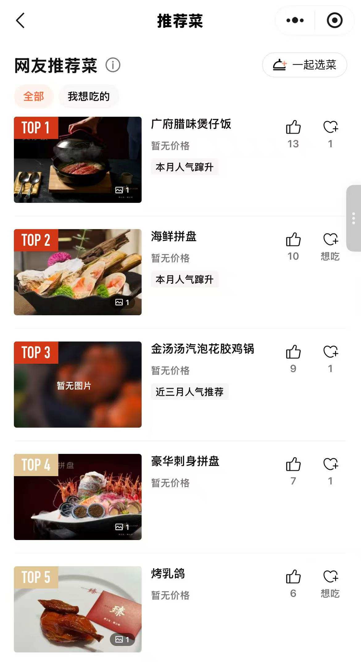 人均700元的海底捞臻选店，要做下一个新荣记？