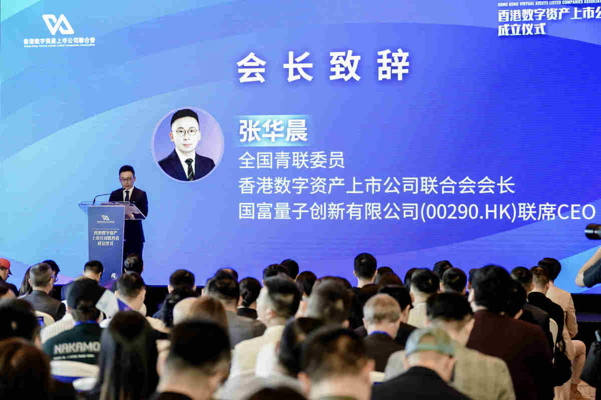 香港数字资产上市公司联合会会长张华晨：传统金融公司未来在打通币股联动的发展中将会作为关键媒介