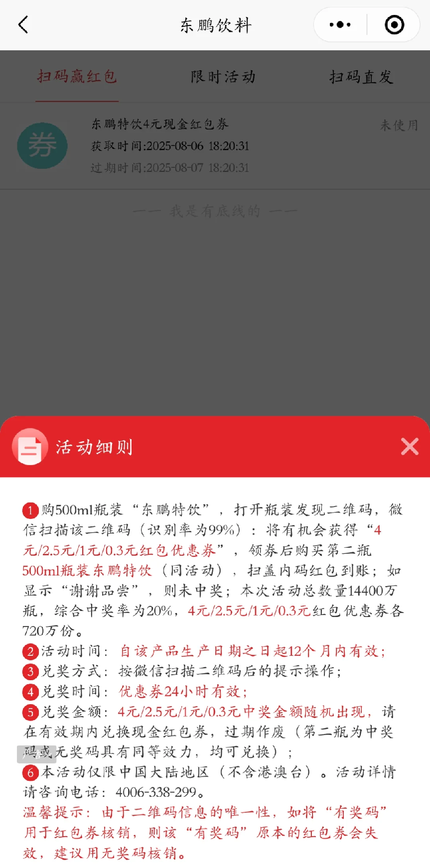 1元换购饮料，重新「攻陷」便利店