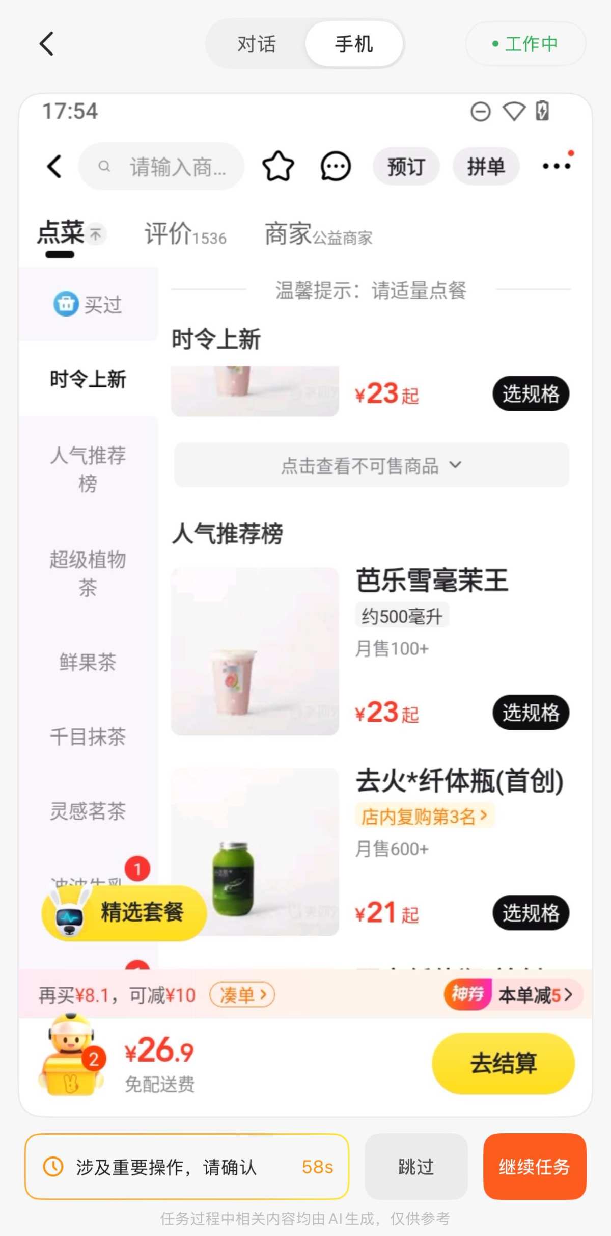 蓝鲸实测美团首款Agent产品“小美”：AI点外卖无需跳转美团App，价格一致但优惠玩法受限