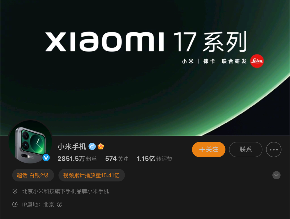 小米放大招：17 Pro系列搭载行业独有