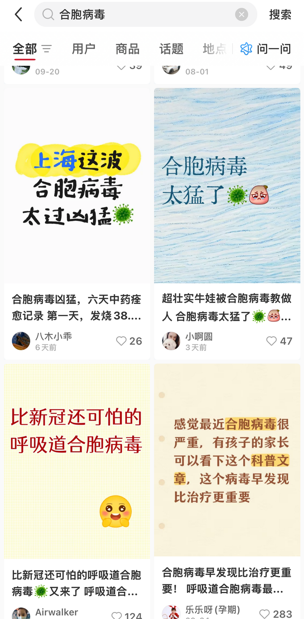 一针难求？RSV来袭预防需求激增企业加速抢占婴幼儿市场