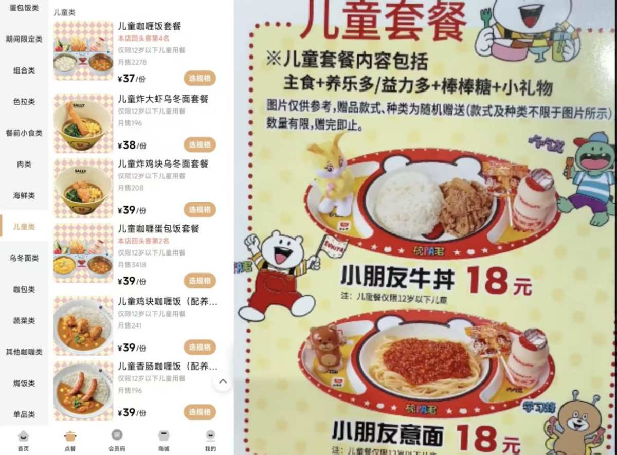 誰能接住西貝兒童餐的「飯碗」？