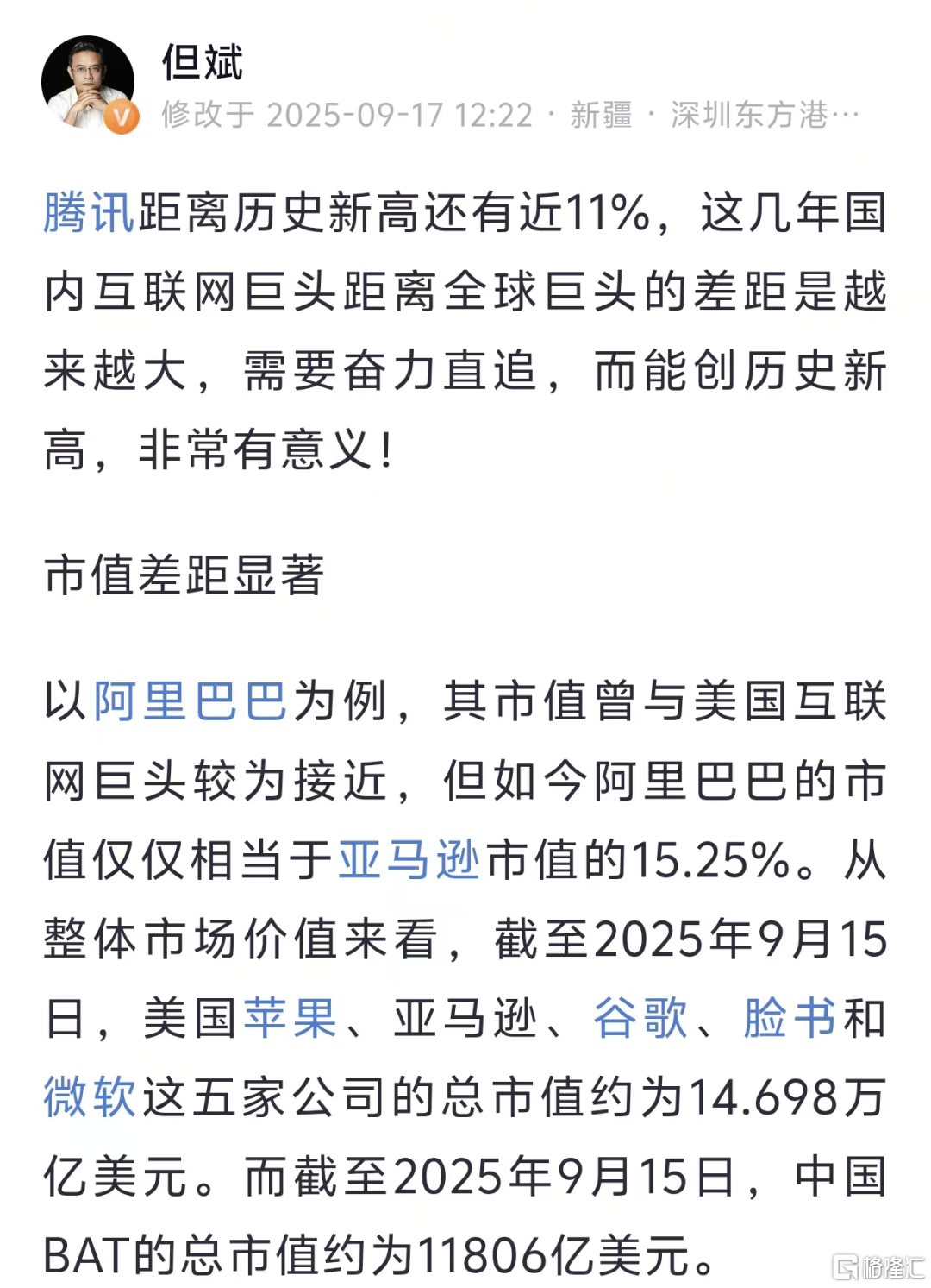 但斌最新持仓来了！首次买入阿里巴巴