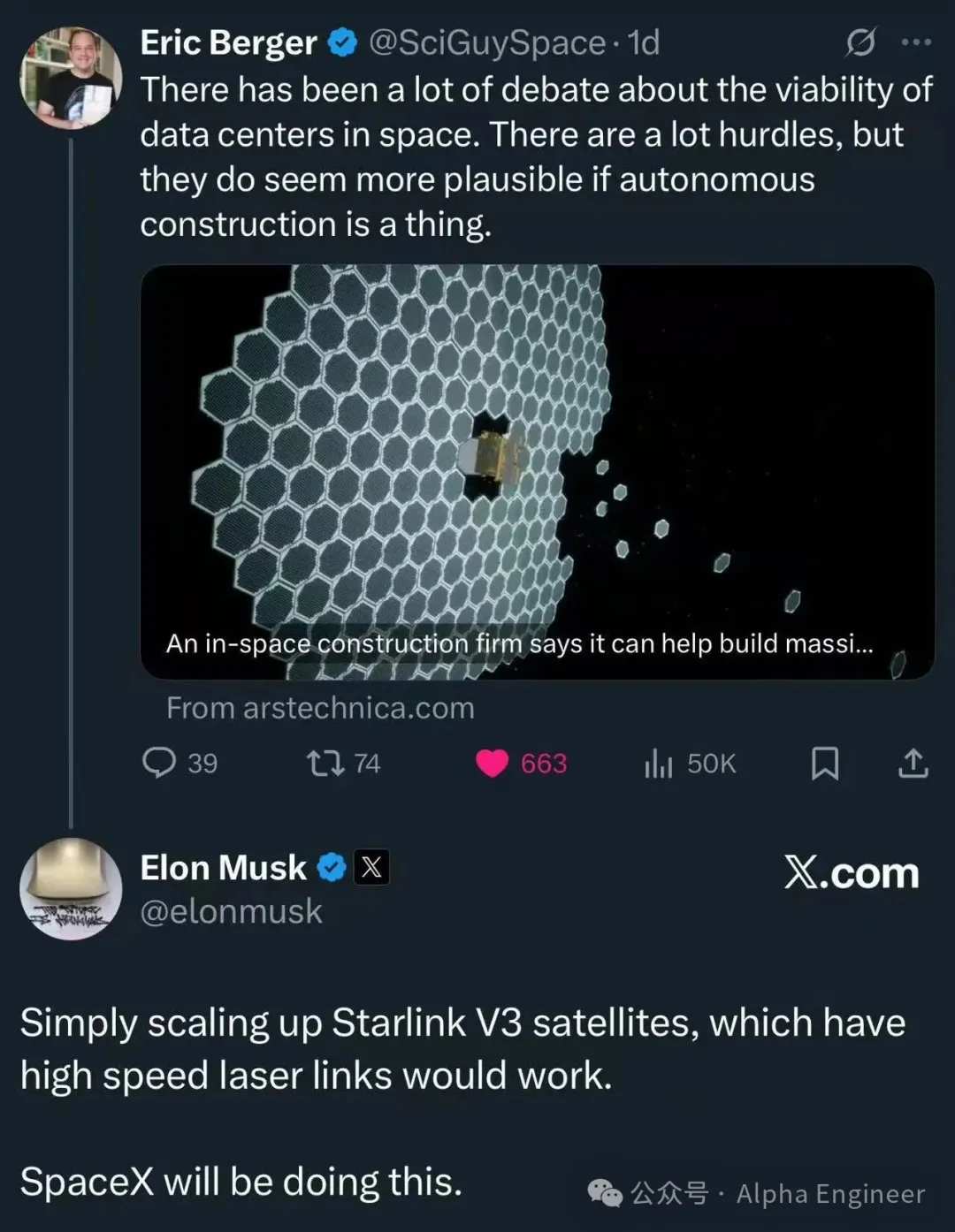 Elon Musk：扩大Starlink V3规模，进军太空算力