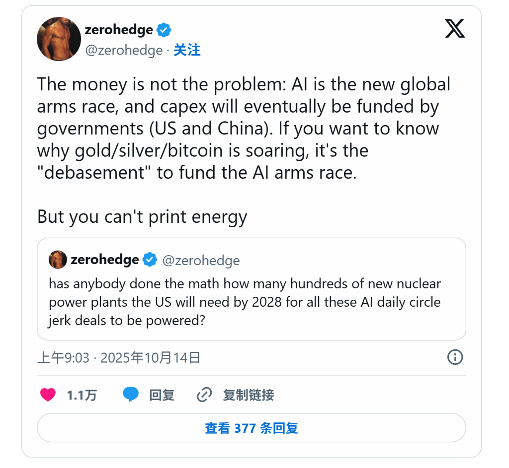 AI缺电怎么解决？特朗普政府将提供