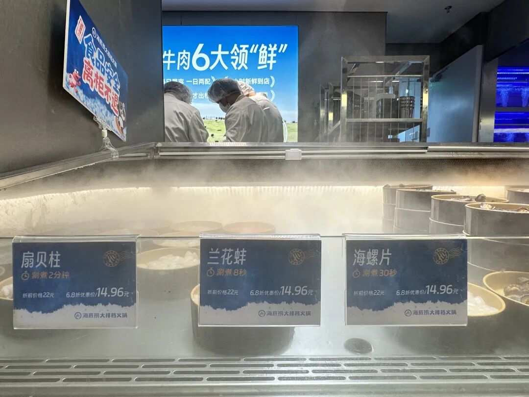 单价5元起、200+SKU，火锅巨头开了家“海鲜大排档”