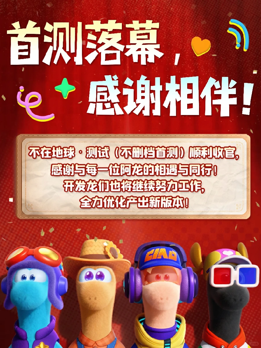 宇宙种田+派对游戏,网易在赌什么?