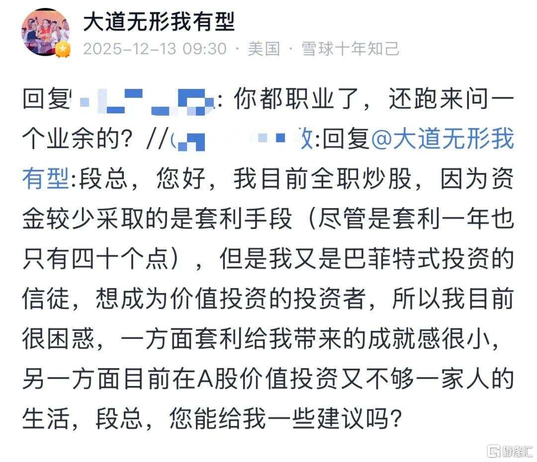 1881.8%！业余投资大佬段永平晒账户收益。。