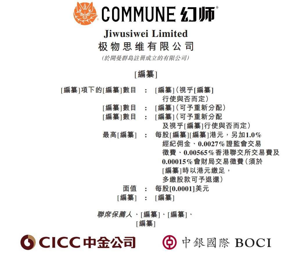 新股消息| 极物思维递表港交所为中国排名第一的餐酒吧品牌