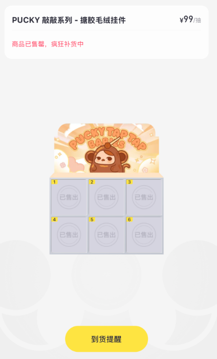 泡泡玛特电子木鱼产品营收可持续性分析