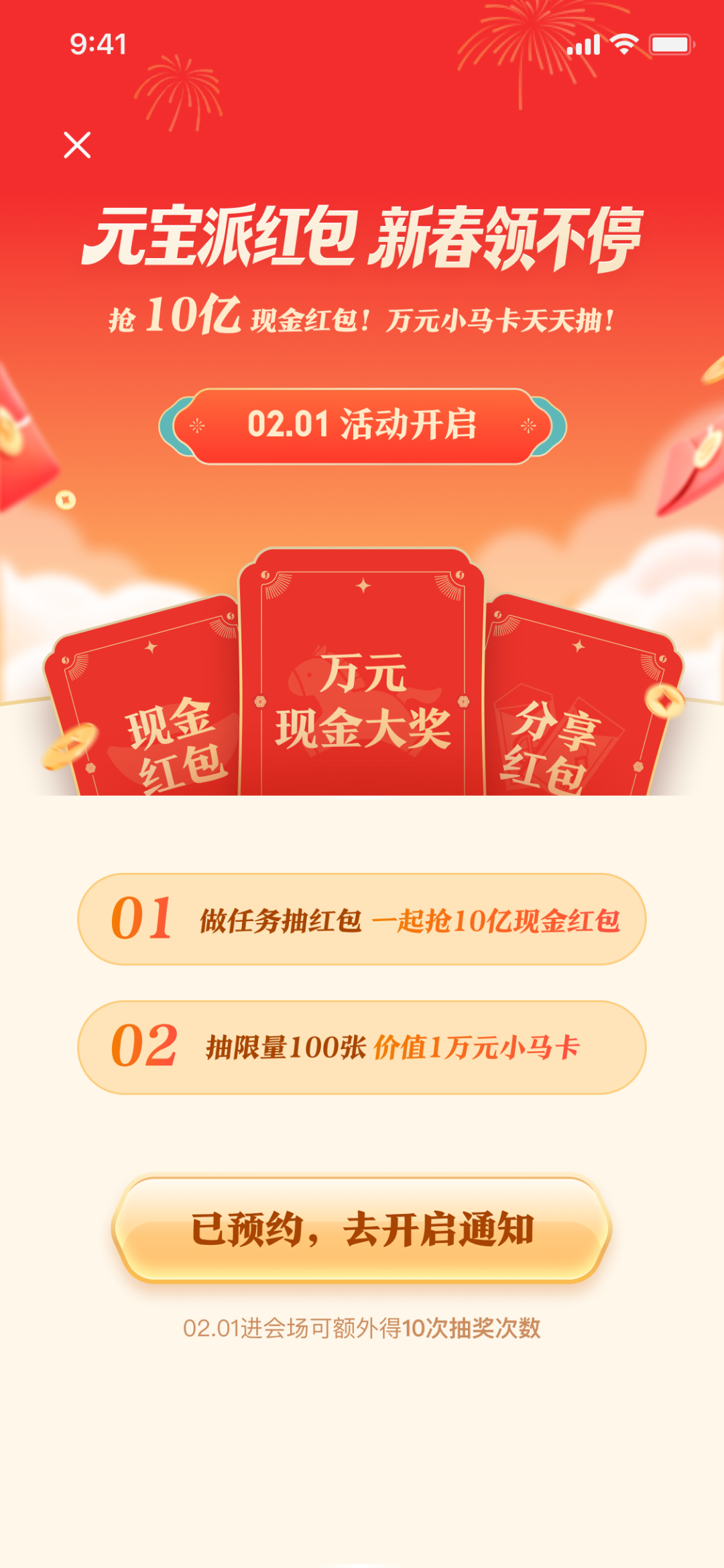 腾讯宣布:春节分10亿元现金