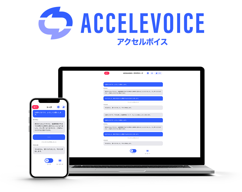 Scalevoice Logo The name and logo of the speech application have been decided, and the ...