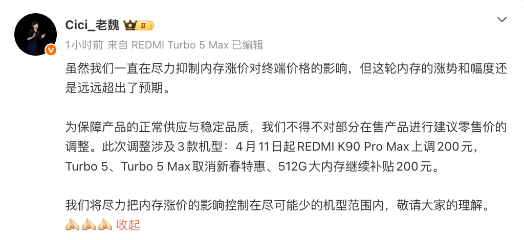 Xiaomi（シャオミ）は一部のスマートフォン価格を値上げすると発表しま