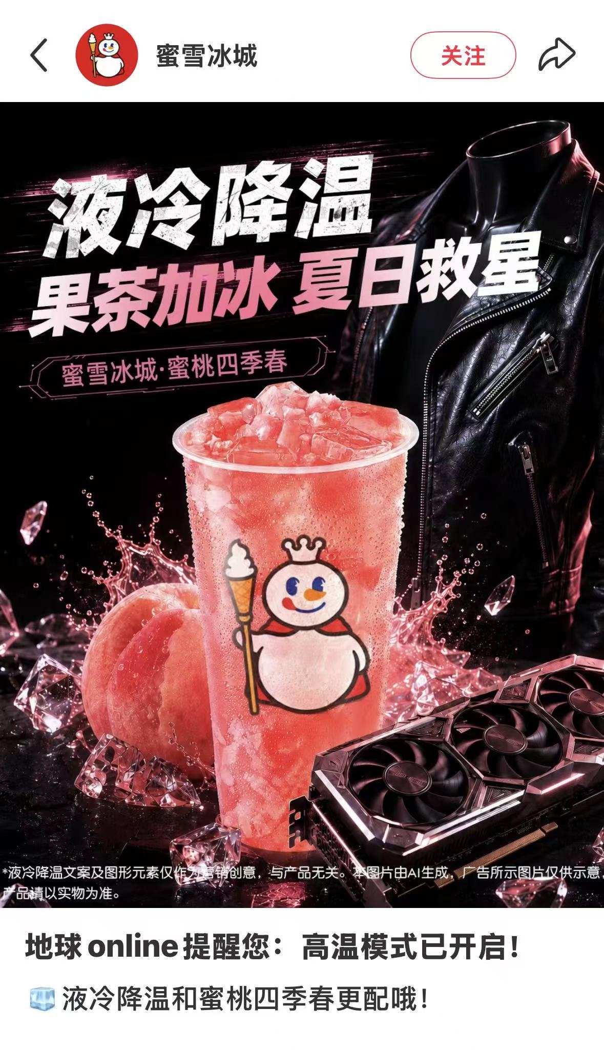 Jensen Huang's visit to Mixue Bingcheng resulted in a 140% surge