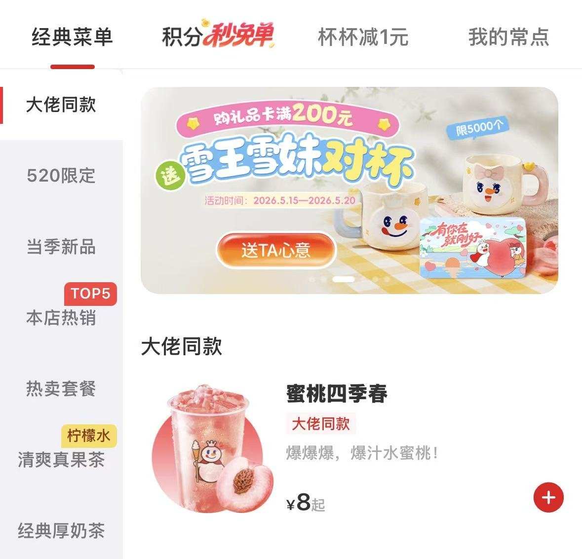 Jensen Huang's visit to Mixue Bingcheng resulted in a 140% surge