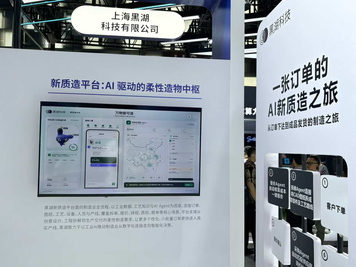 人工知能は新たな「アプローチ」を提示｜WAIC（世界人工知能会議）観察